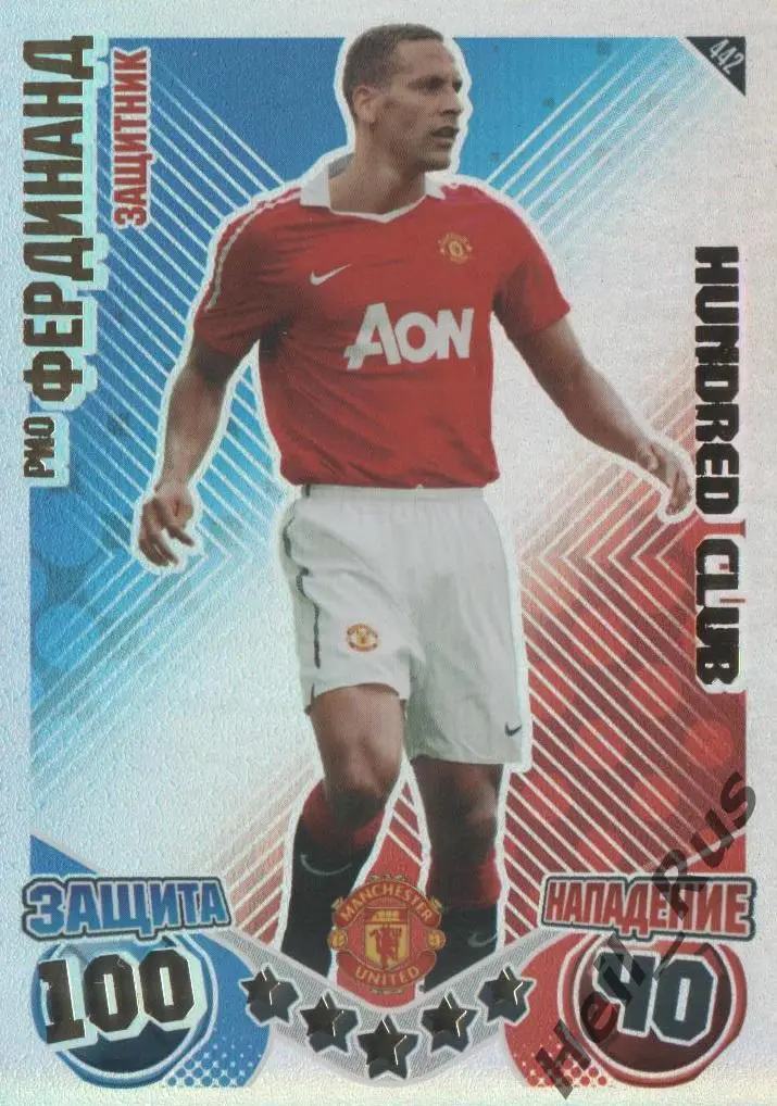 Футбол. Карточка Рио Фердинанд (Manchester/Манчестер Юнайтед) TOPPS АПЛ 2010-11