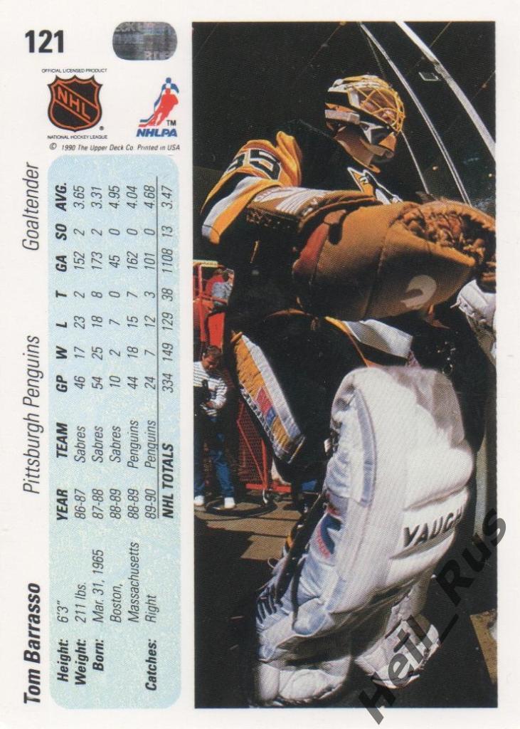 Хоккей. Карточка Том Баррассо (Питтсбург, Металлург Магнитогорск) НХЛ / NHL, КХЛ 1