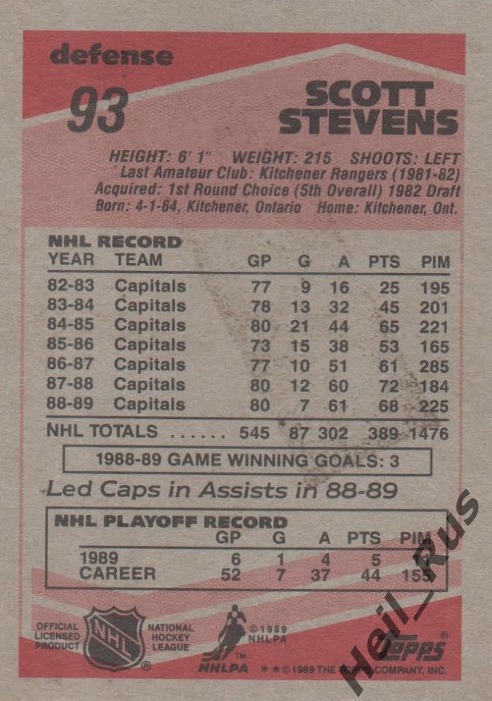 Хоккей. Карточка Scott Stevens / Скотт Стивенс (Washington Capitals), НХЛ/NHL 1