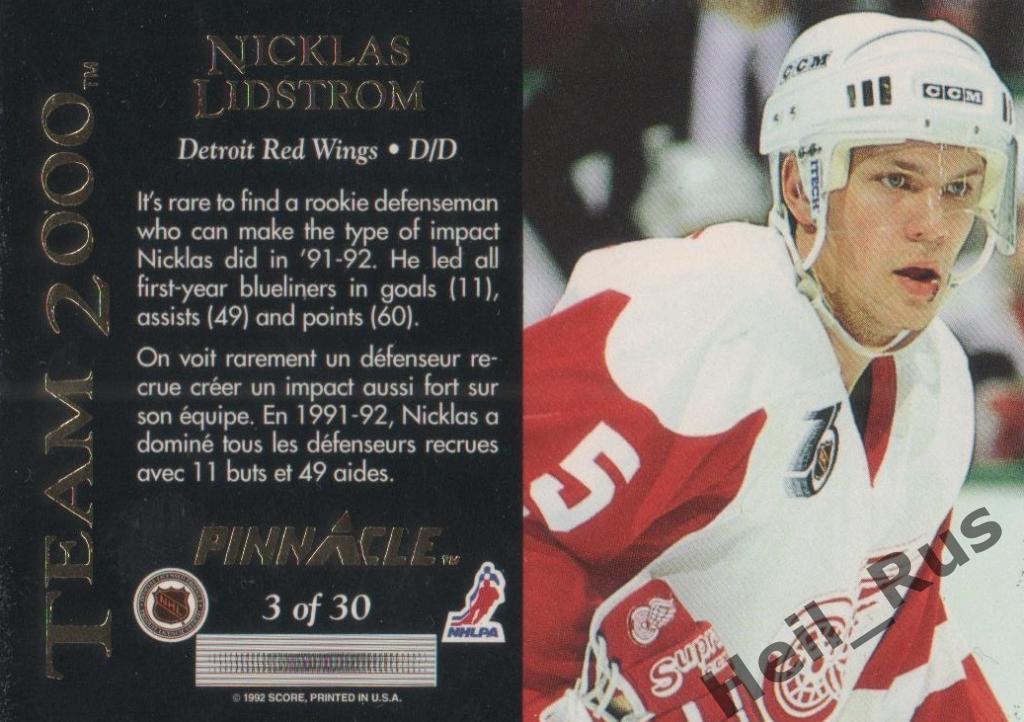 Хоккей. Карточка N. Lidstrom/Никлас Лидстрем (Detroit Red Wings/Детройт) НХЛ/NHL 1