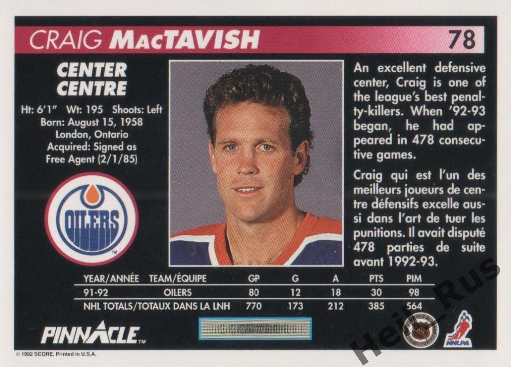 Хоккей Карточка Крэйг Мактавиш (Edmonton/Эдмонтон, Локомотив Ярославль) НХЛ/NHL 1