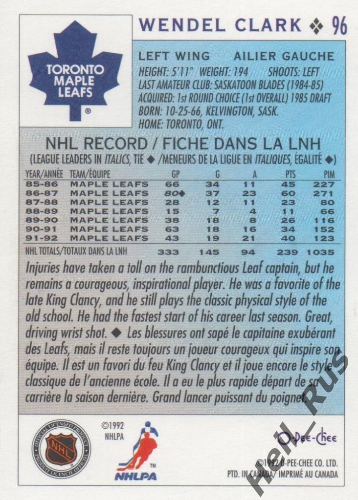Хоккей; Карточка Wendel Clark/Уэндел Кларк (Toronto Maple Leafs/Торонто) НХЛ/NHL 1