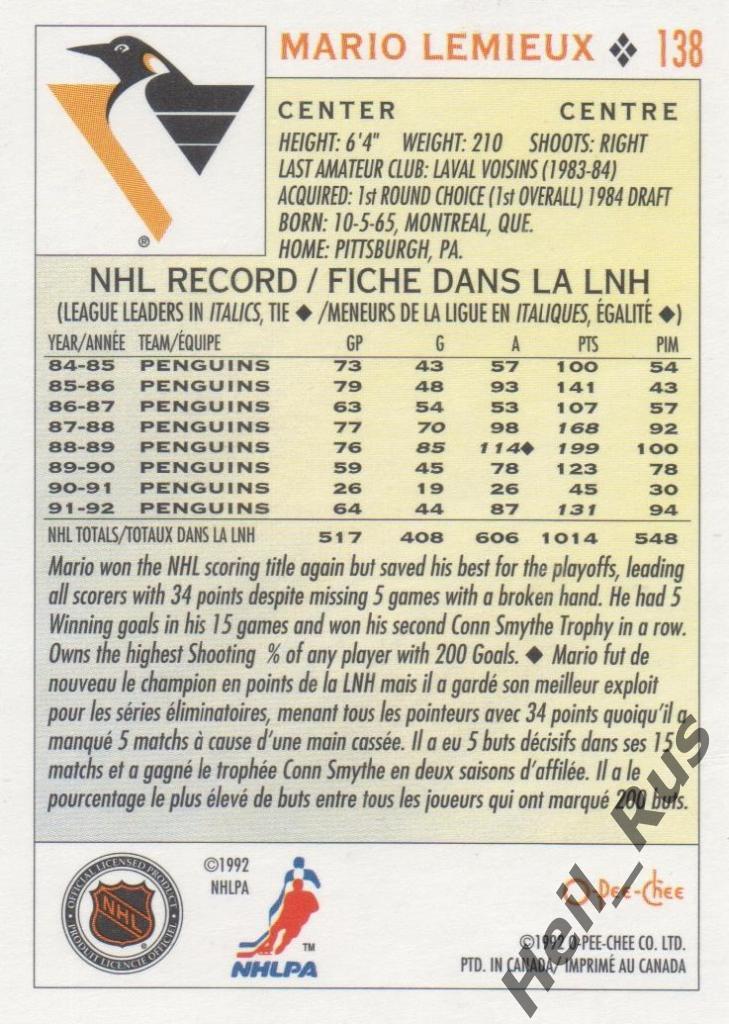 Хоккей. Карточка Mario Lemieux/Марио Лемье Pittsburgh Penguins/Питтсбург NHL/НХЛ 1