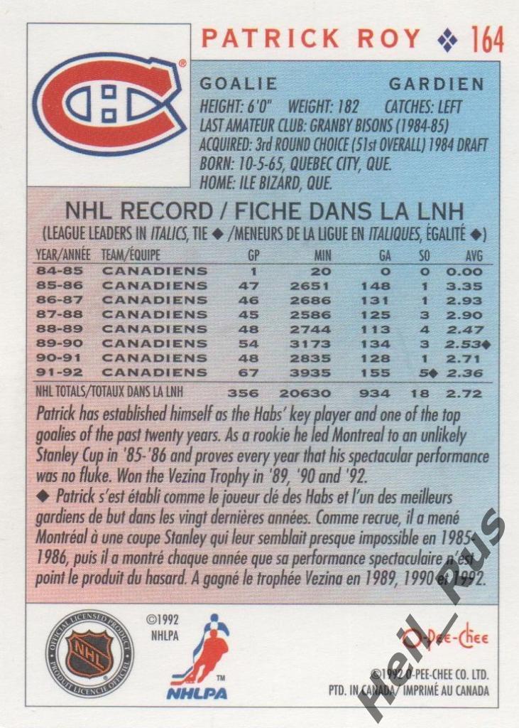 Хоккей Карточка Patrick Roy / Патрик Руа (Montreal Canadiens/Монреаль) НХЛ/NHL 1