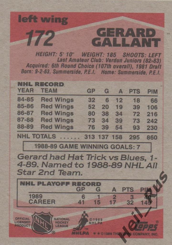 Хоккей. Карточка Gerard Gallant/Жерар Галлан (Detroit Red Wings/Детройт) НХЛ/NHL 1