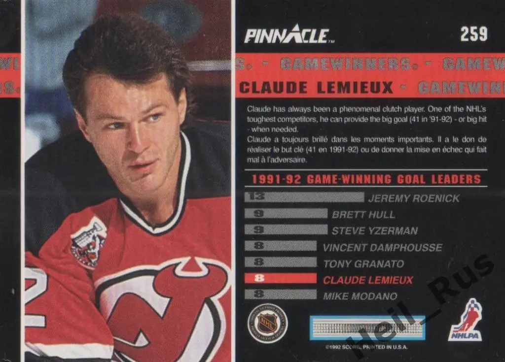 Хоккей Карточка Claude Lemieux/Клод Лемье (New Jersey Devils/Нью-Джерси) НХЛ/NHL 1