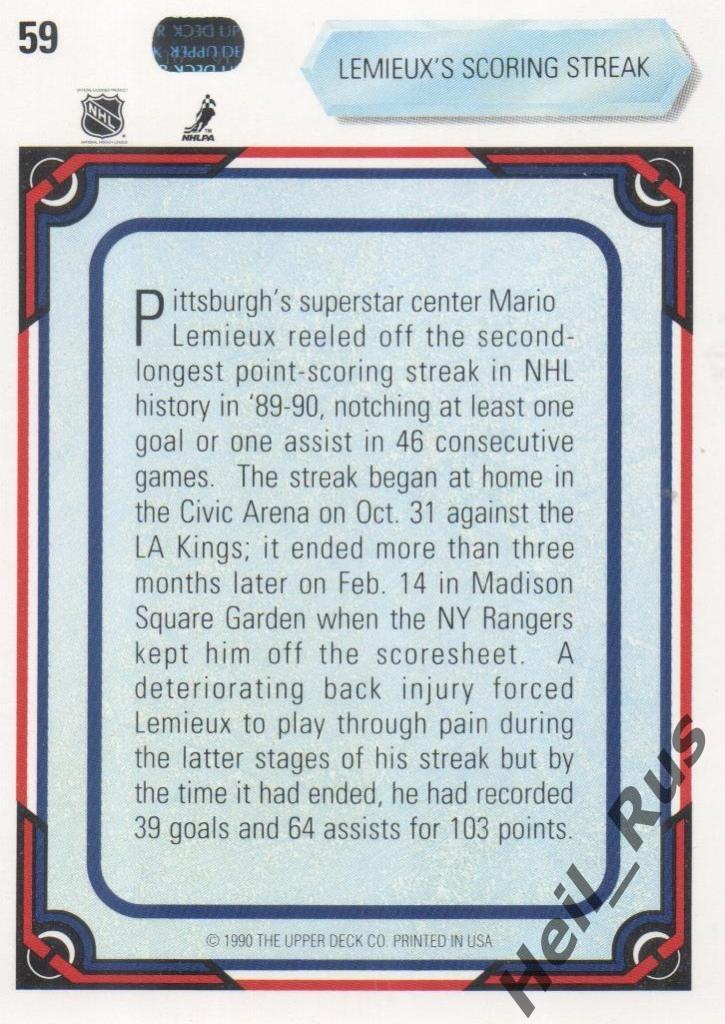 Хоккей Карточка Mario Lemieux/Марио Лемье Pittsburgh Penguins/Питтсбург NHL/НХЛ 1