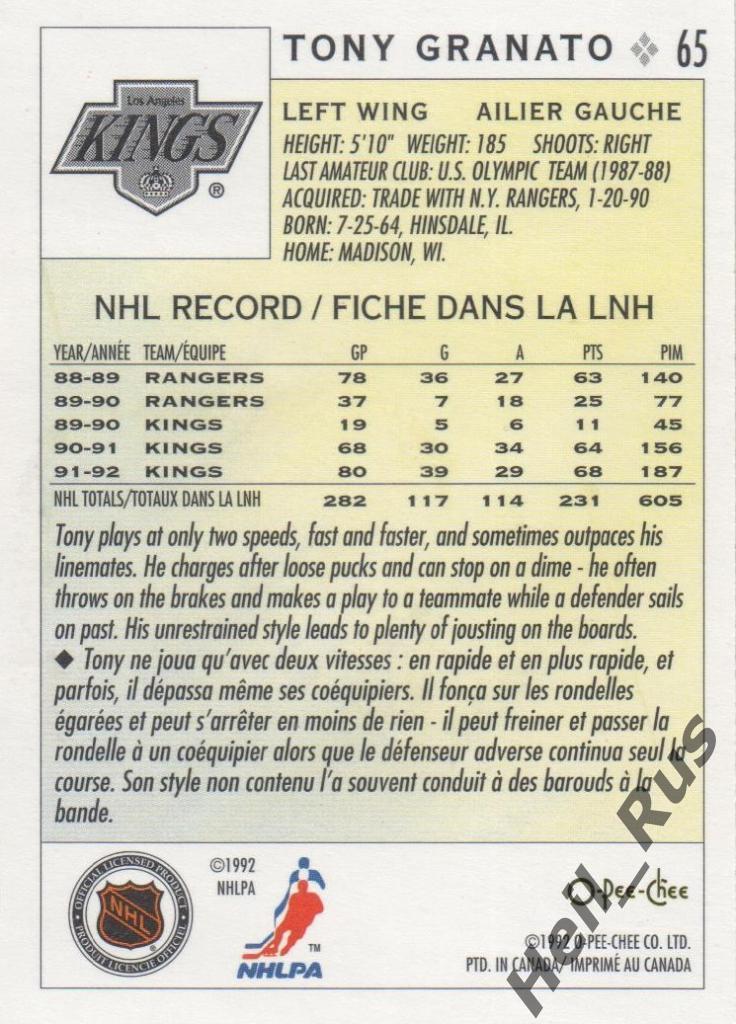 Хоккей. Карточка Tony Granato / Тони Гранато (Los Angeles Kings / Кингз) НХЛ/NHL 1