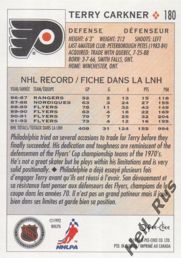 Хоккей. Карточка Terry Carkner / Терри Каркнер (Philadelphia Flyers) НХЛ/NHL 1