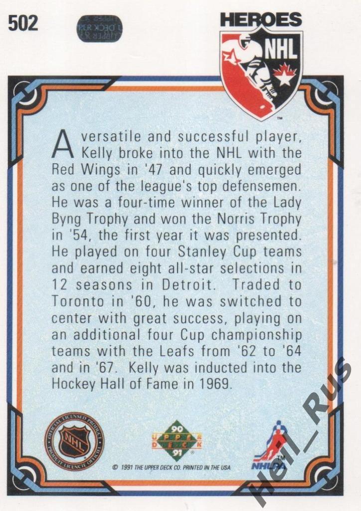 Хоккей. Карточка Red Kelly/Ред Келли (Detroit/Детройт, Toronto/Торонто) НХЛ/NHL 1
