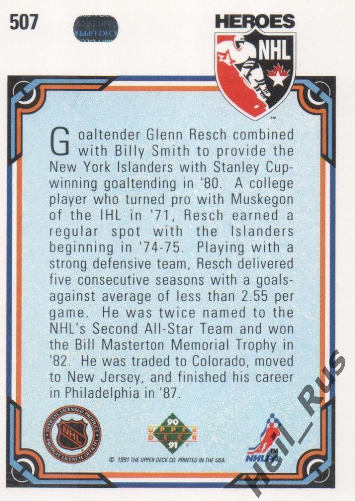 Хоккей. Карточка Glenn Resch/Гленн Реш (New York Islanders / Айлендерс) НХЛ/NHL 1