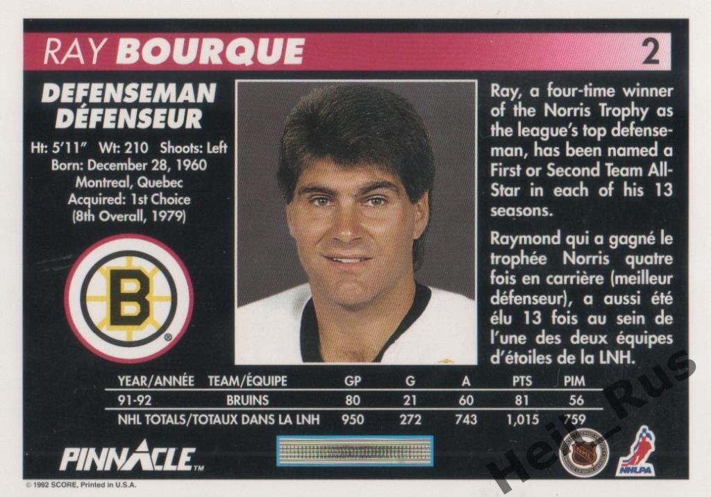 Хоккей. Карточка Ray Bourque/Рэй Бурк (Boston Bruins/Бостон Брюинз) НХЛ/NHL 1