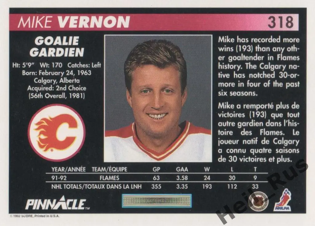 Хоккей Карточка Mike Vernon/Майк Вернон (Calgary Flames/Калгари Флэймз) НХЛ/NHL 1