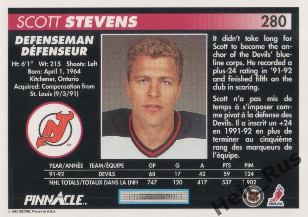 Хоккей. Карточка Scott Stevens/Скотт Стивенс (New Jersey Devils/Девилз) НХЛ/NHL 1