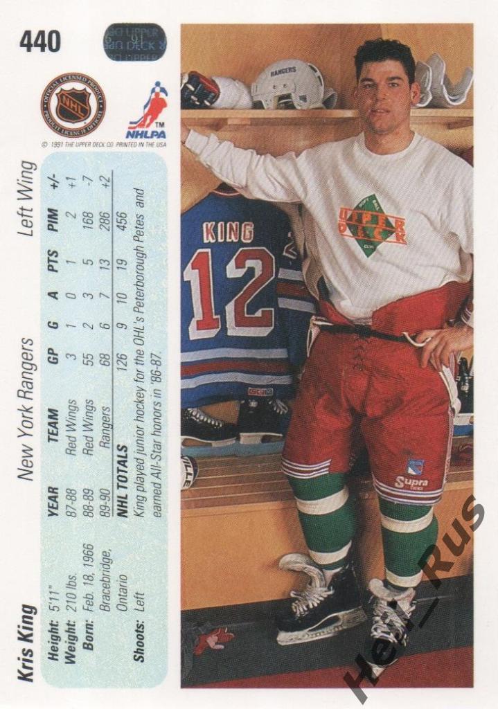 Хоккей Карточка Kris King/Крис Кинг New York Rangers/Нью-Йорк Рейнджерс НХЛ/NHL 1