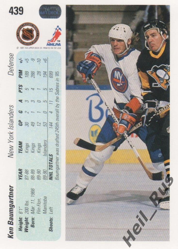 Хоккей. Карточка Ken Baumgartner / Кен Баумгартнер (New York Islanders) НХЛ/NHL 1