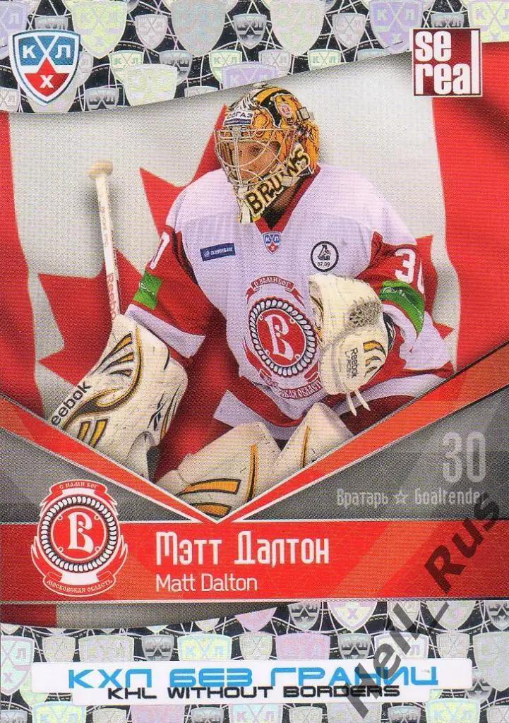 Хоккей. Карточка Мэтт Далтон (Витязь Чехов) КХЛ/KHL сезон 2011/12 SeReal