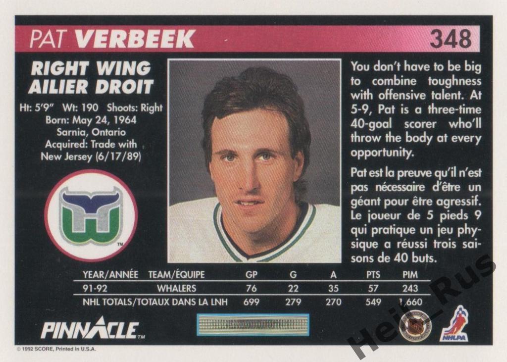Хоккей. Карточка Pat Verbeek / Пэт Вербик (Hartford Whalers / Хартфорд) НХЛ/NHL 1
