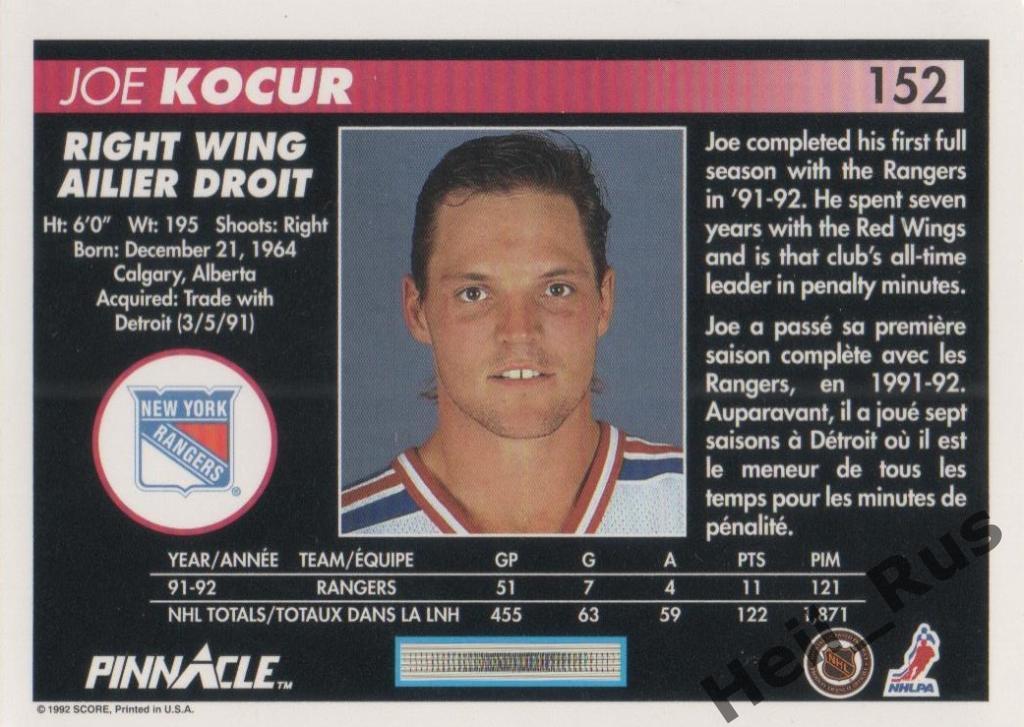 Хоккей. Карточка Joe Kocur/Джо Кошур New York Rangers/Нью-Йорк Рейнджерс НХЛ/NHL 1