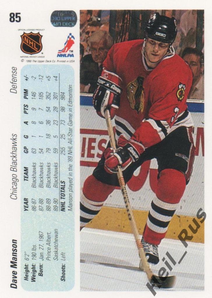 Хоккей. Карточка Dave Manson / Дэйв Мэнсон (Chicago Blackhawks / Чикаго) НХЛ/NHL 1