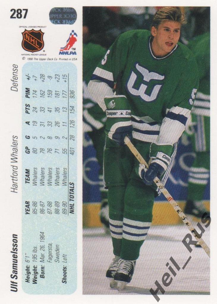 Хоккей. Карточка Ulf Samuelsson / Ульф Самуэльссон (Hartford Whalers) НХЛ/NHL 1