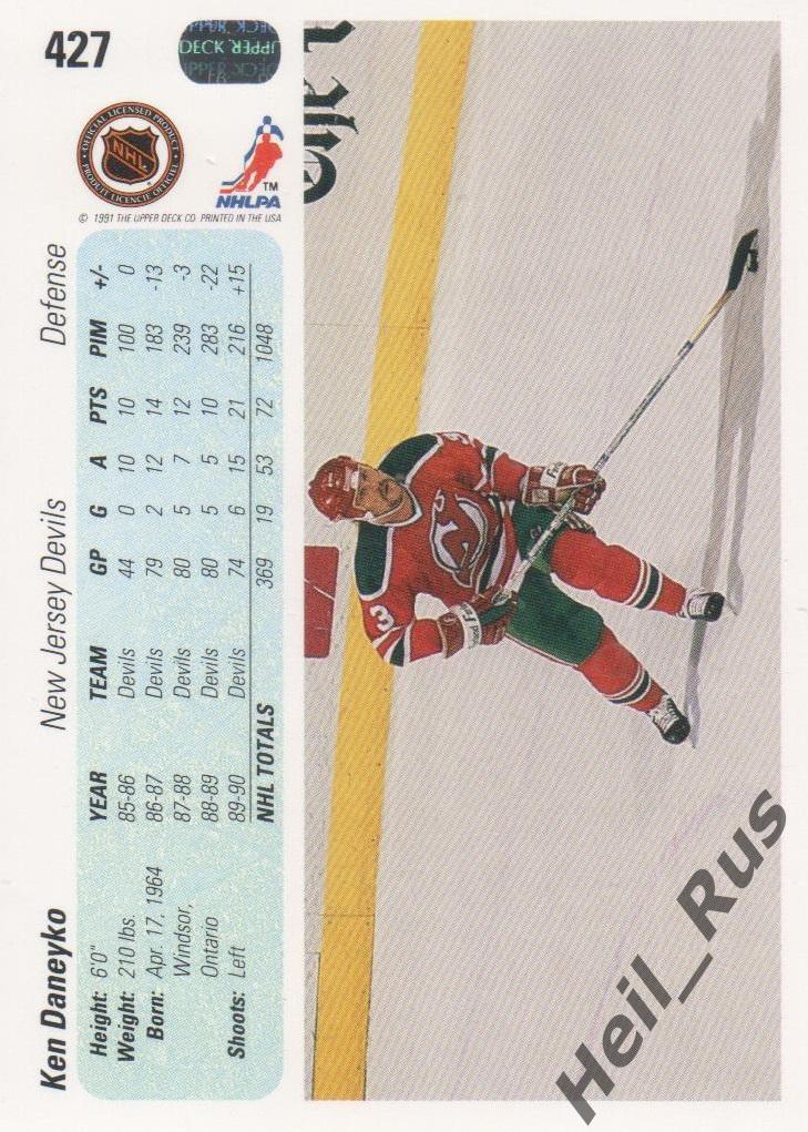 Хоккей. Карточка Ken Daneyko/Кен Данейко (New Jersey Devils/Нью-Джерси) НХЛ/NHL 1