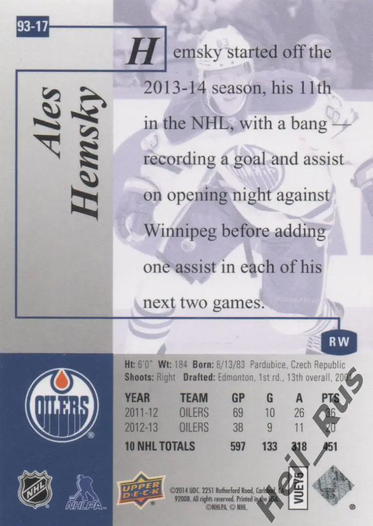 Хоккей. Карточка Ales Hemsky/Алеш Гемски Edmonton Oilers/Эдмонтон Ойлерз НХЛ/NHL 1