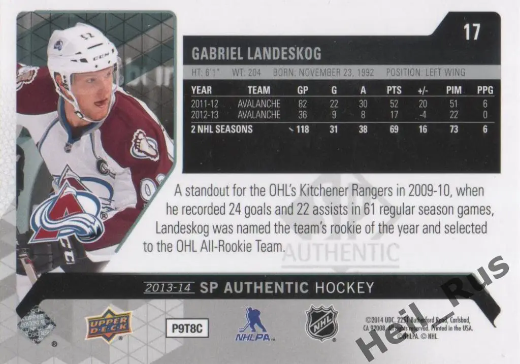 Хоккей, Карточка Gabriel Landeskog/Габриэль Ландескуг Colorado Avalanche НХЛ/NHL 1