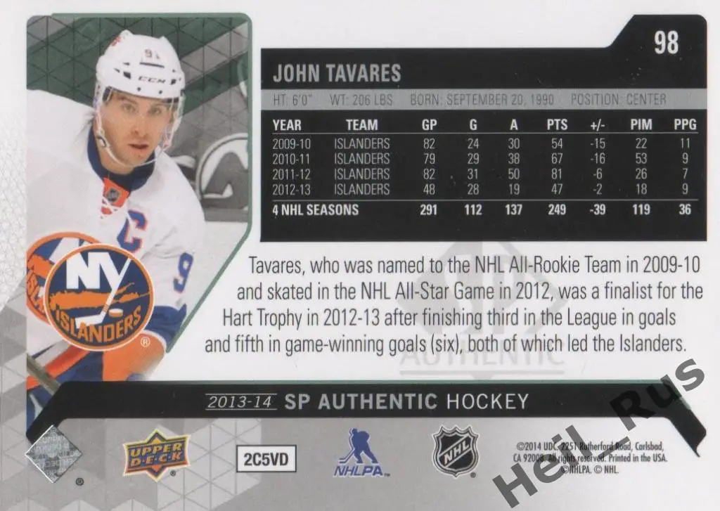 Хоккей; Карточка John Tavares/Джон Таварес (New York Islanders/Нью-Йорк) НХЛ/NHL 1
