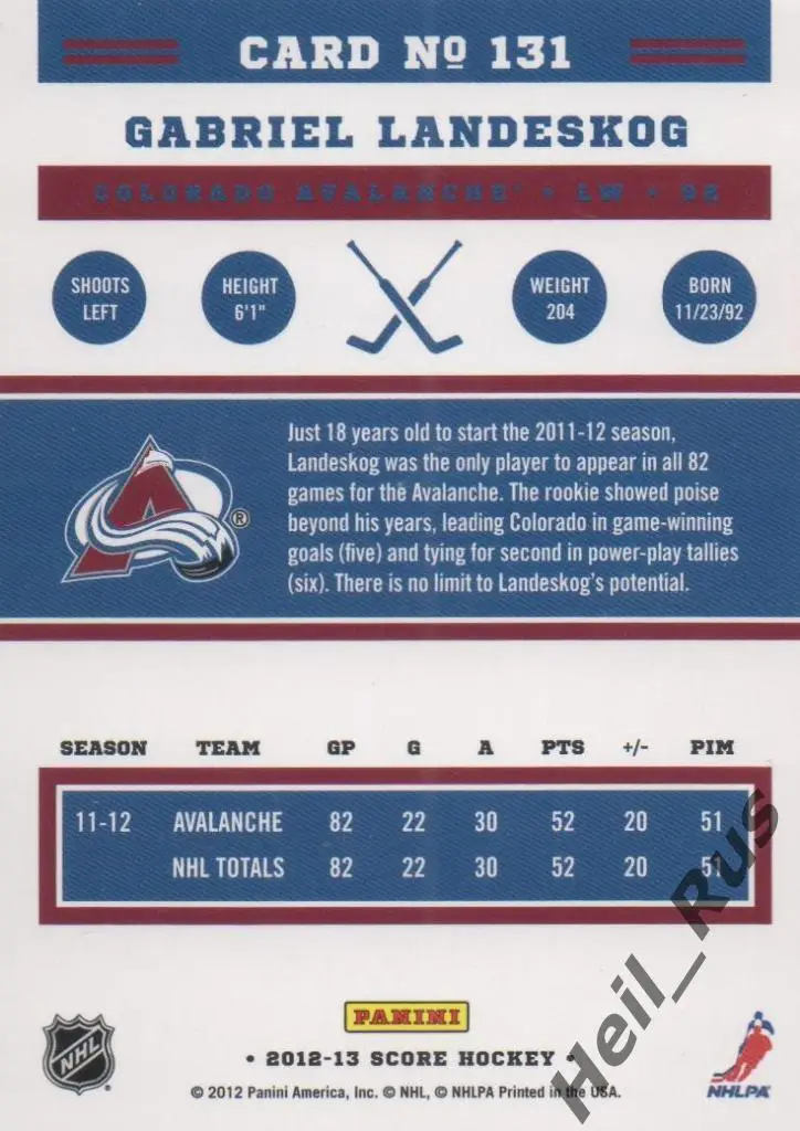 Хоккей, Карточка Gabriel Landeskog/Габриэль Ландескуг Colorado Avalanche НХЛ/NHL 1
