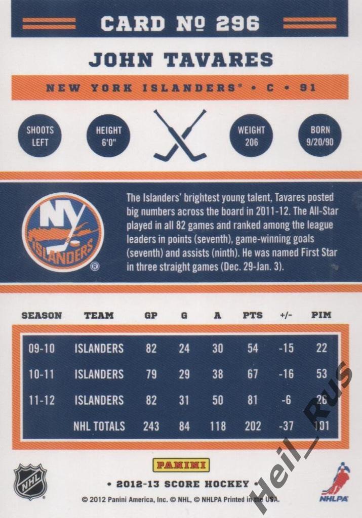 Хоккей Карточка John Tavares/Джон Таварес (New York Islanders/Айлендерс) НХЛ/NHL 1