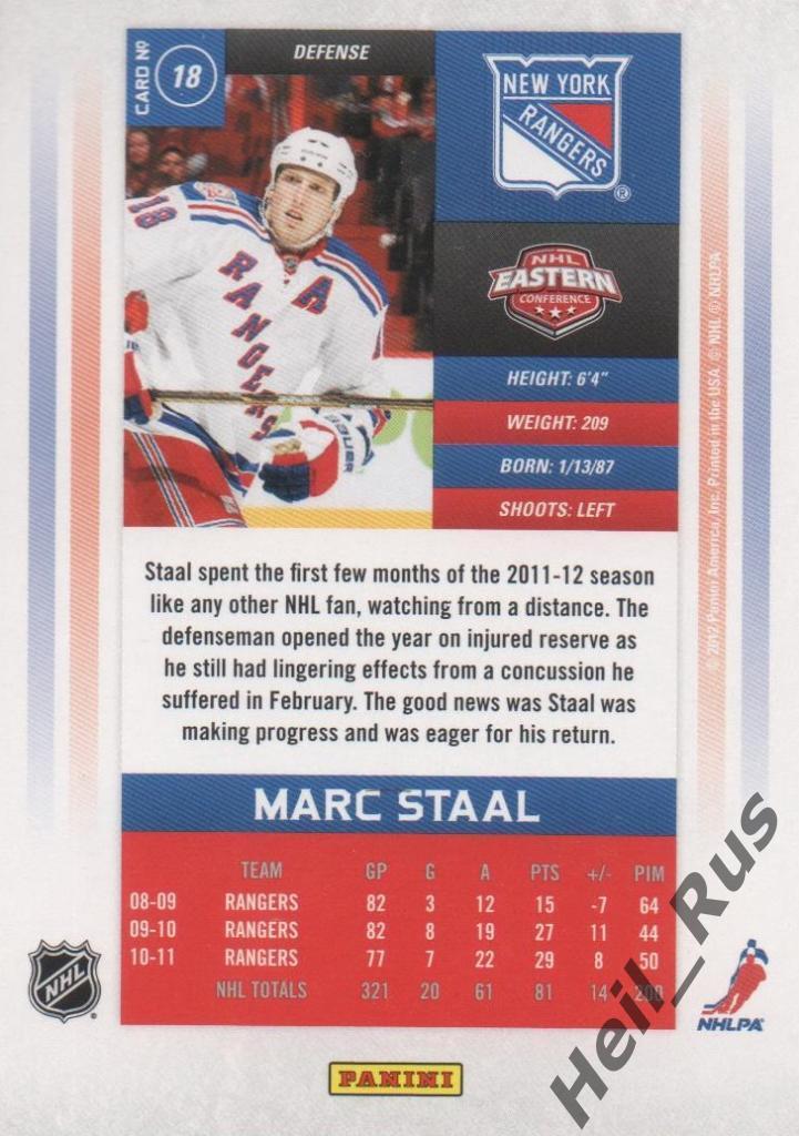 Хоккей. Карточка Marc Staal / Марк Стаал (New York Rangers / Рейнджерс) НХЛ/NHL 1