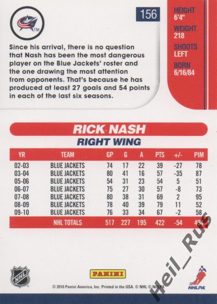Хоккей. Карточка Rick Nash / Рик Нэш (Columbus Blue Jackets / Коламбус), НХЛ/NHL 1