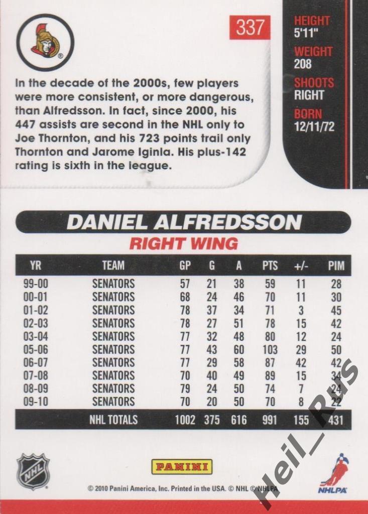 Хоккей. Карточка Daniel Alfredsson/Даниэль Альфредссон (Ottawa Senators) НХЛ/NHL 1