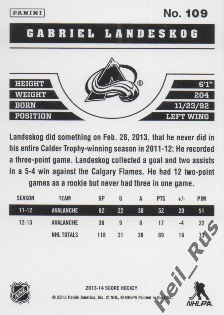 Хоккей; Карточка Gabriel Landeskog/Габриэль Ландескуг Colorado Avalanche НХЛ/NHL 1