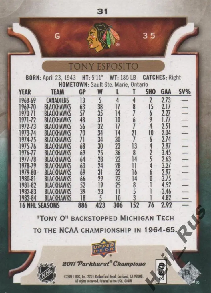 Хоккей. Карточка Tony Esposito/Тони Эспозито (Chicago Blackhawks/Чикаго) НХЛ/NHL 1