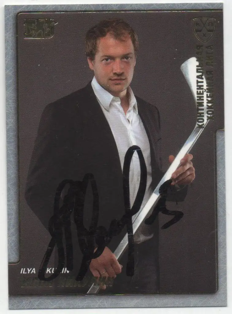 Хоккей. Автограф Карточка Илья Никулин (Ак Барс Казань) КХЛ сезон 2010/11 SeReal