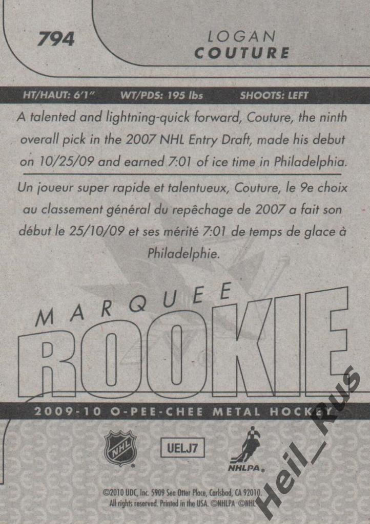 Хоккей Карточка Logan Couture/Логан Кутюр San Jose Sharks/Сан-Хосе Шаркс НХЛ-NHL 1