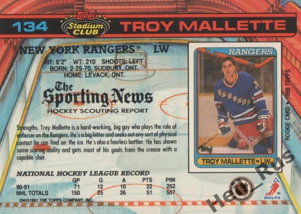 Хоккей. Карточка Troy Mallette/Трой Маллетт (New York Rangers/Рейнджерс) НХЛ/NHL 1