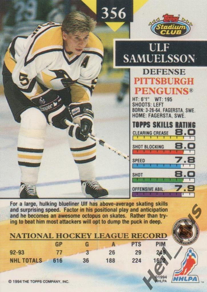 Хоккей. Карточка Ulf Samuelsson / Ульф Самуэльссон (Pittsburgh Penguins) НХЛ/NHL 1