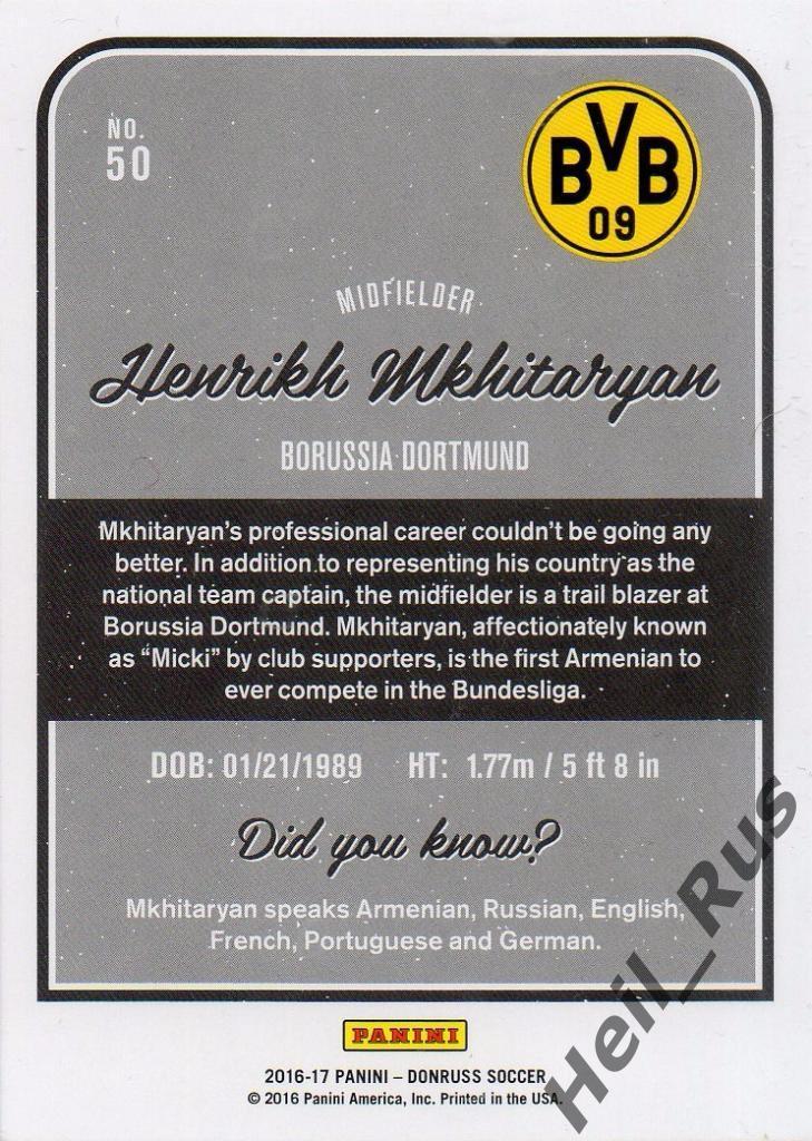 Футбол. Карточка Mkhitaryan/Генрих Мхитарян (Боруссия Дортмунд) Panini 2016-17 1