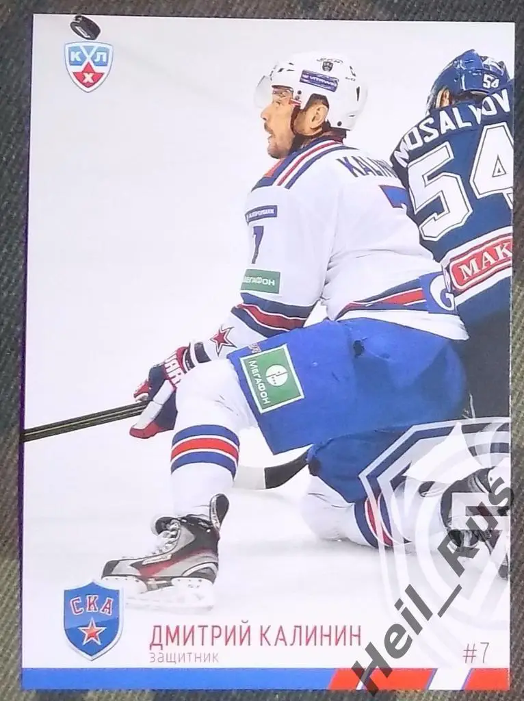 Хоккей. Карточка Дмитрий Калинин (СКА Санкт-Петербург), КХЛ/KHL 2014/15 SeReal