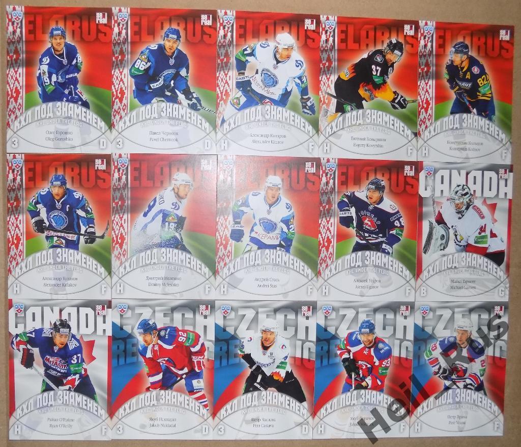Хоккей. Полная подсерия КХЛ под знаменем (91 карточка) сезон 2013/14 SeReal 1