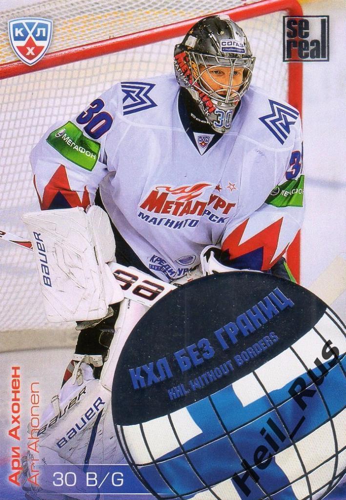 Хоккей Карточка Ари Ахонен (Металлург Магнитогорск) КХЛ KHL сезон 2012/13 SeReal