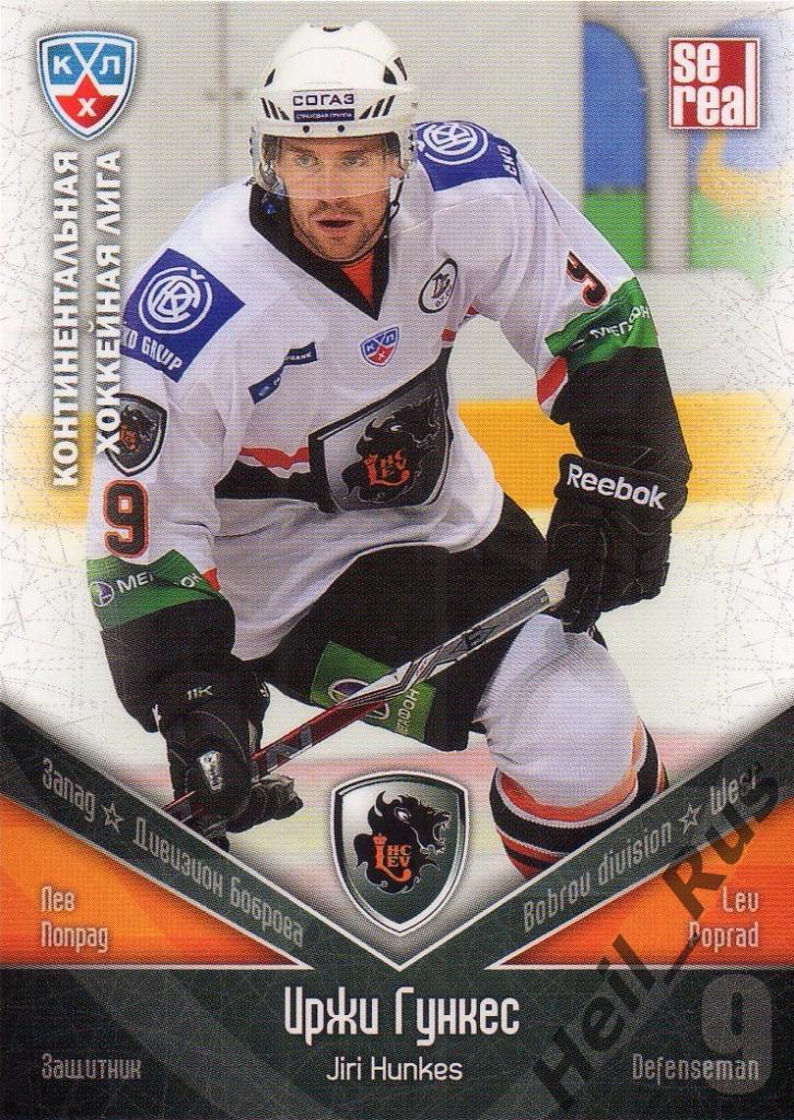 Хоккей Карточка Иржи Гункес (Лев Попрад/Lev Poprad) КХЛ/KHL сезон 2011/12 SeReal
