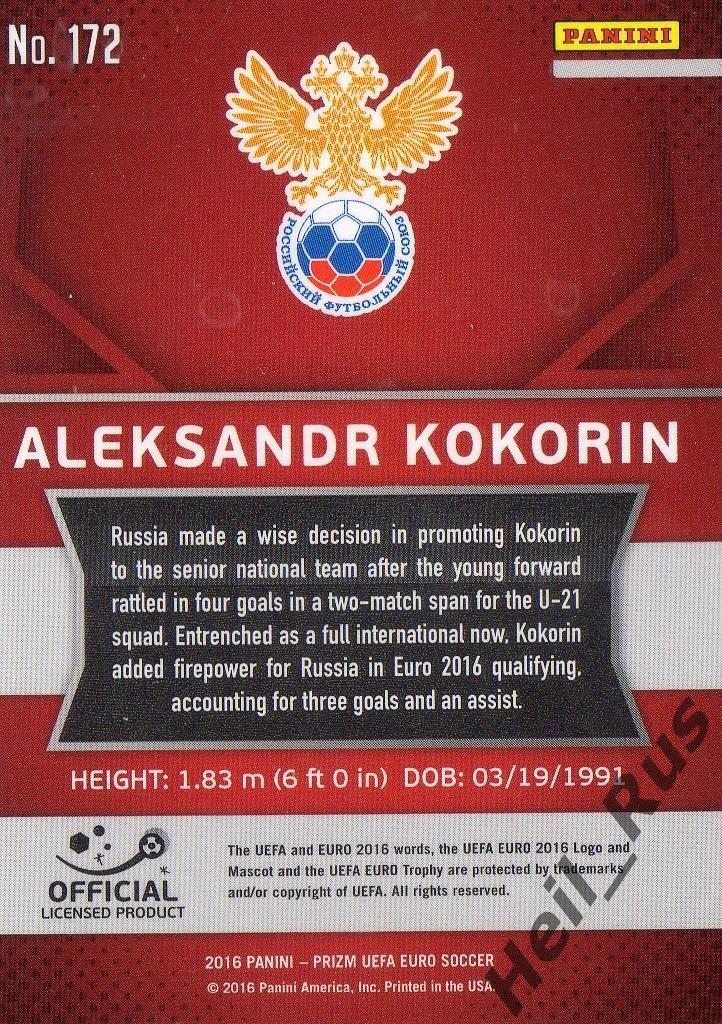 Футбол. Euro/Евро 2016 карточка Александр Кокорин (Россия, Зенит, Динамо) Panini 1