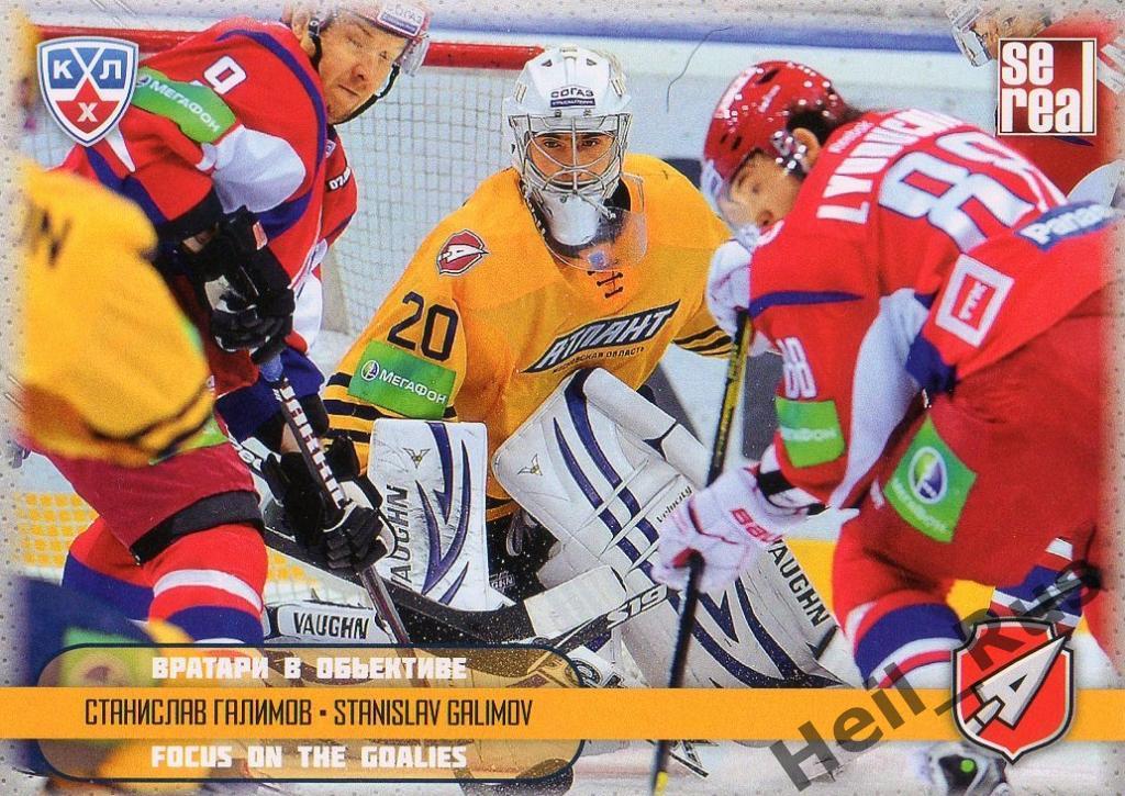 Хоккей. Карточка Станислав Галимов (Атлант Мытищи) КХЛ/KHL сезон 2012/13 SeReal
