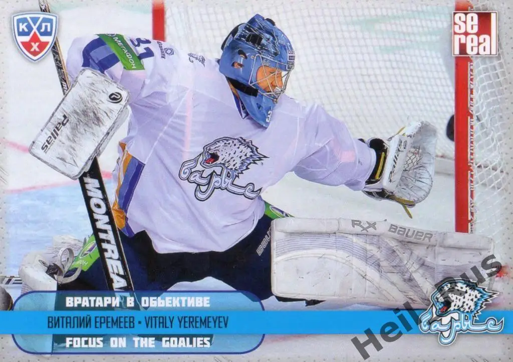 Хоккей. Карточка Виталий Еремеев (Барыс Астана) КХЛ / KHL сезон 2012/13 SeReal