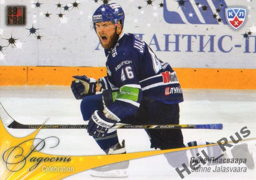 Хоккей. Карточка Янне Яласваара (Динамо Москва) КХЛ / KHL сезон 2012/13 SeReal