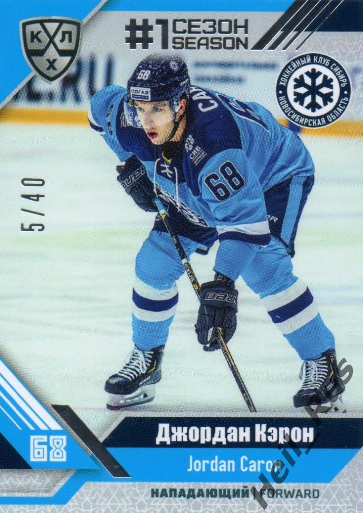 Хоккей. Карточка Джордан Кэрон (Сибирь Новосибирск) КХЛ/KHL сезон 2018/19 SeReal